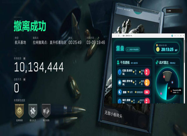 手游三角洲透视挂视角透视自瞄效果